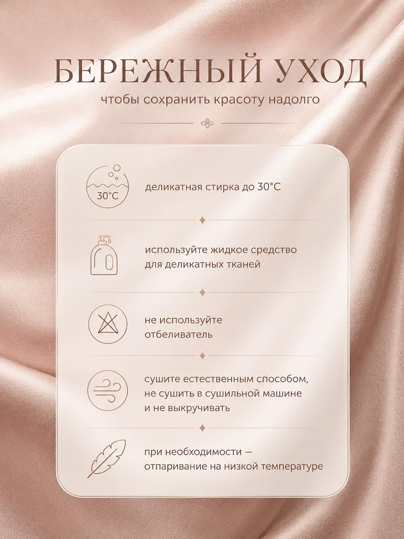 Пижама "Шепот"_О8/бежевый
