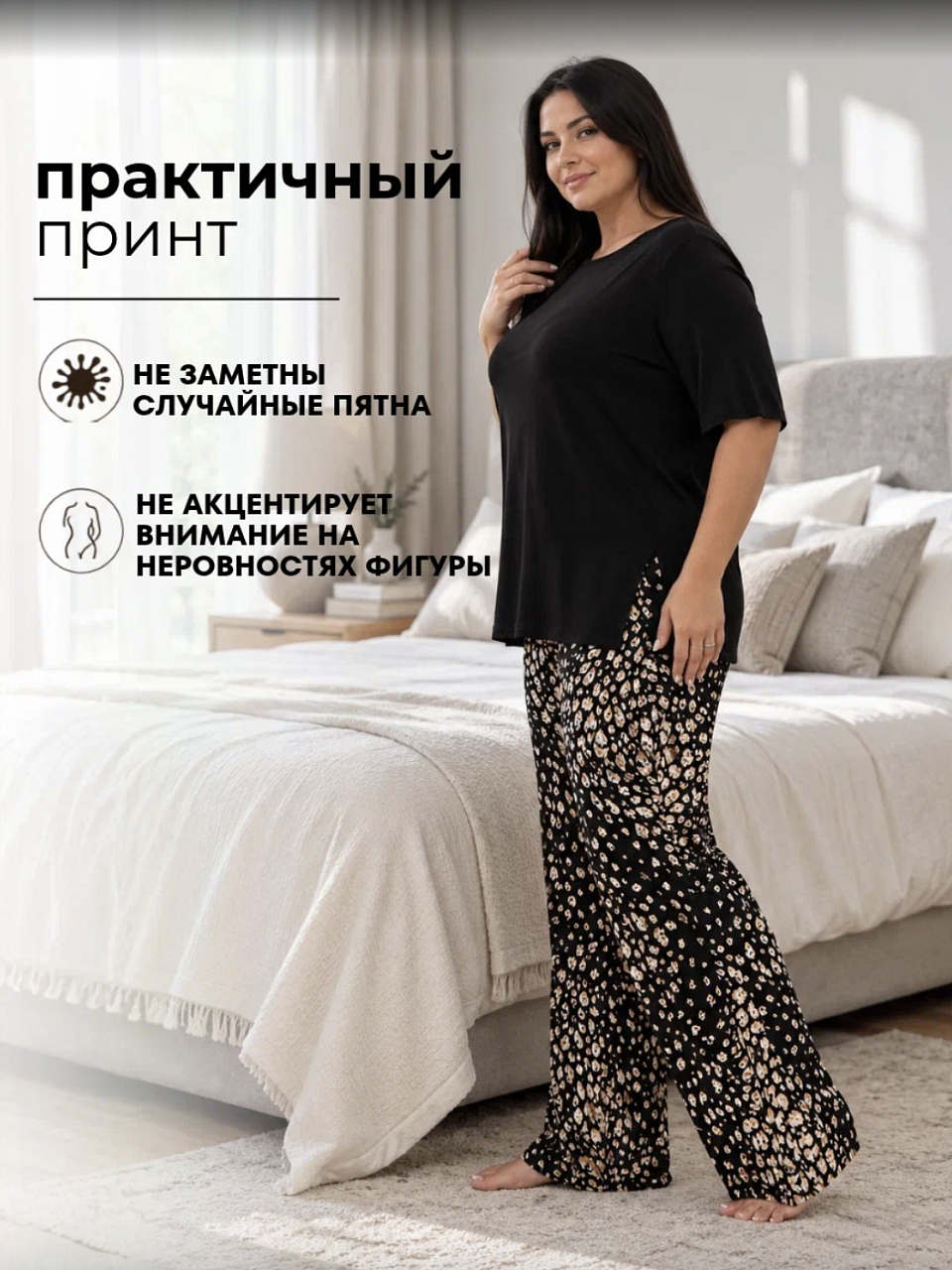Пижама "Фрезия"_713/леопард